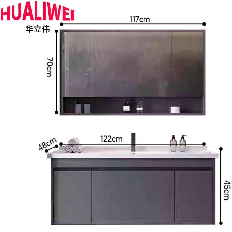 华立伟 浴室柜镜柜122*45*48cm套