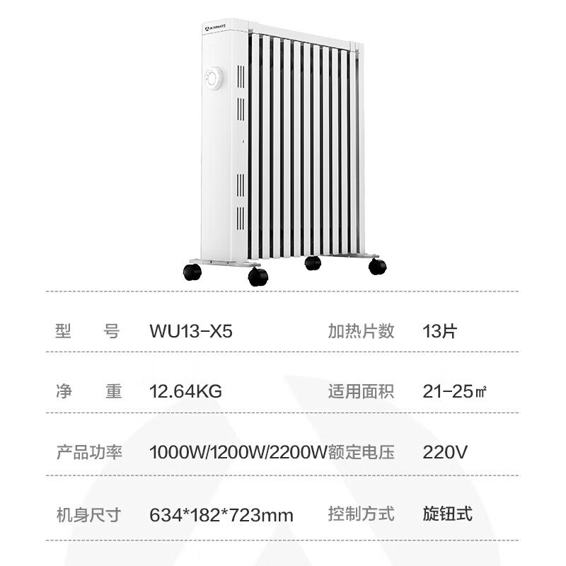 艾美特油汀取暖器13片发热体2200W大功率11-20㎡立式带衣架加湿盒低噪节能设计取暖好物高清大图