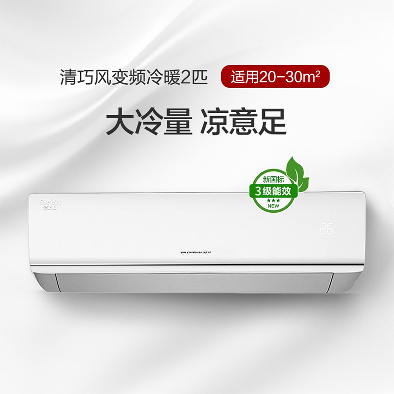 格力gree2匹清巧风变频冷暖三级能效壁挂式空调kfr50gw50563fnhafb3