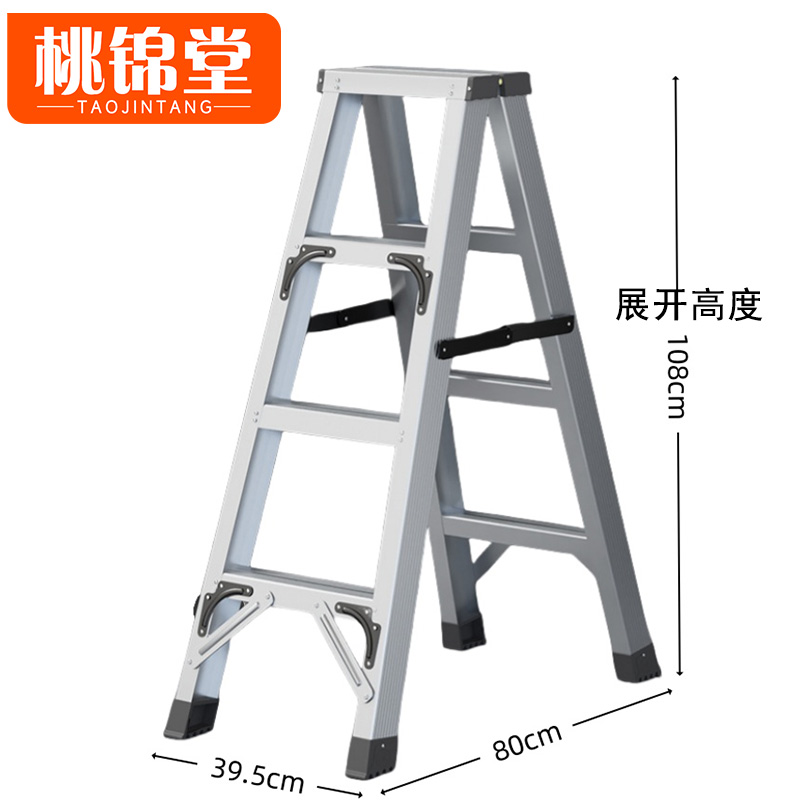 桃锦堂折 叠梯 梯子四步个