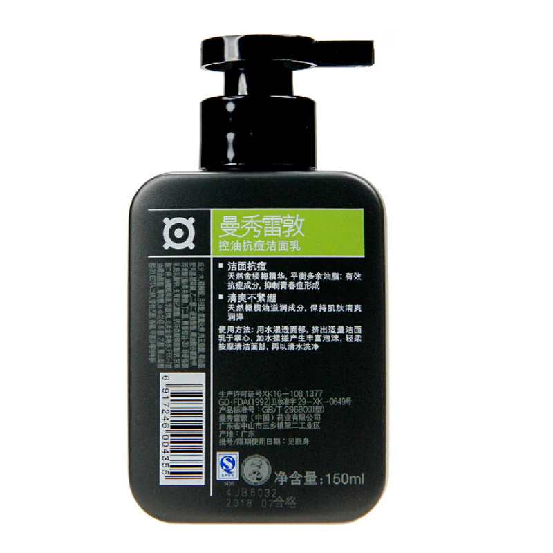 曼秀雷敦曼秀雷敦控油抗痘洁面乳150ml*2