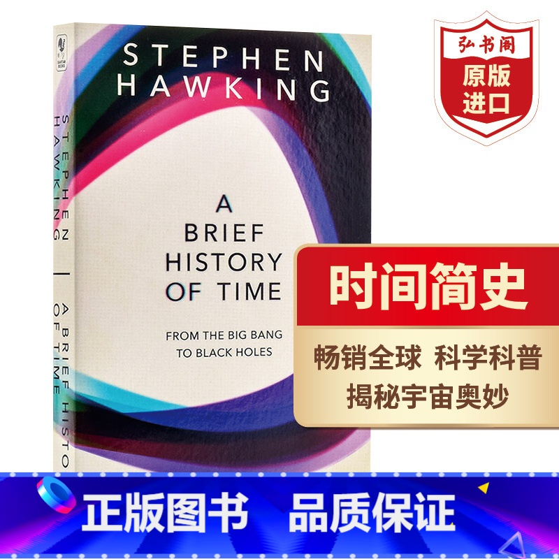 【正版】时间简史 从大爆炸到黑洞 英文原版 A Brief History of Time 霍金 宇宙知识 自然科学