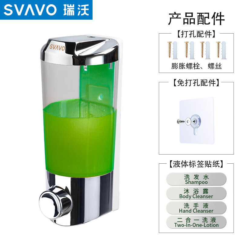 瑞沃(SVAVO)手动皂液器480ml 免打孔酒店宾馆洗手液盒 卫生间壁挂沐浴皂液盒 V9121单格480ml透明茶单位