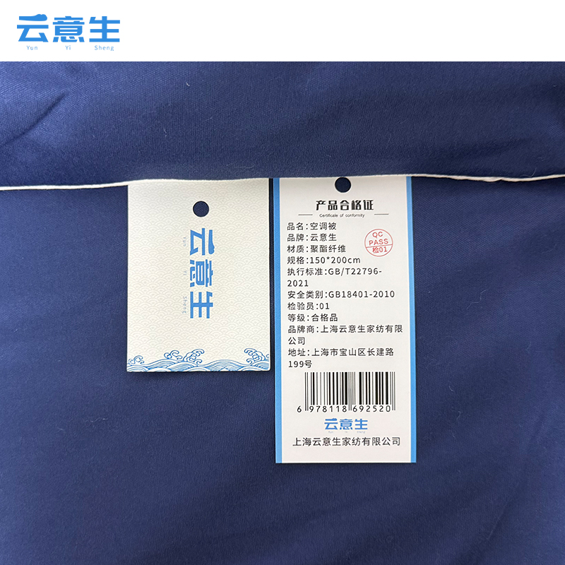 云意生 空调被 150*200cm 条高清大图