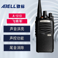 欧标(MATE-IOT)A510飞将军对讲机民用商用手台酒店KTV宾馆对讲器 黑色