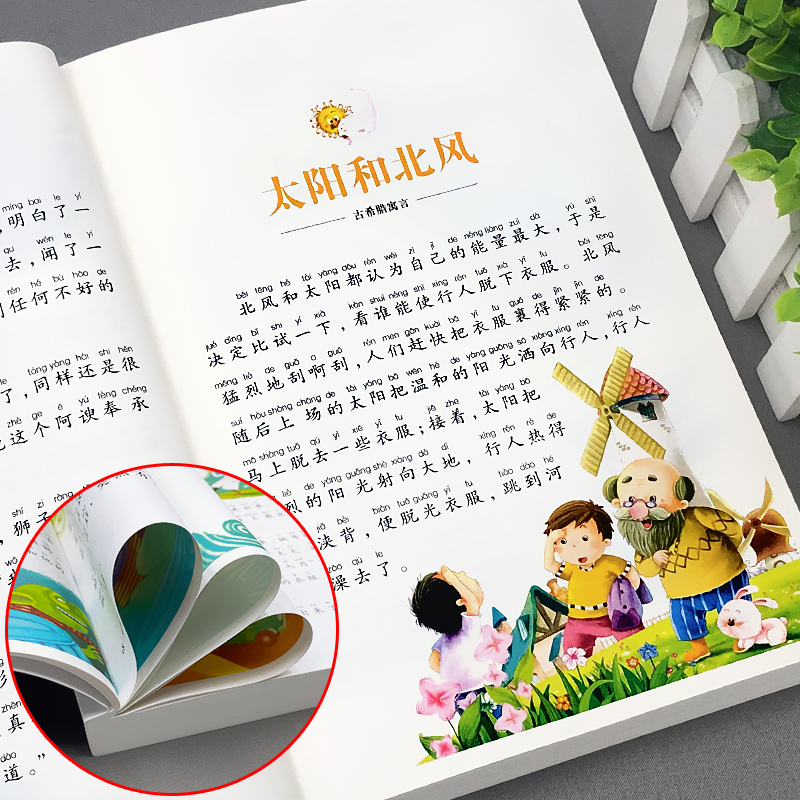 醉染图书寓言故事 注音彩图版9787513131391高清大图