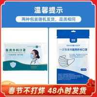 [单个口罩仅0.16元]医用外科口罩含医用级熔喷布3层防护过滤细菌防飞沫防雾霾口罩 蓝色成人100片(50片/包*2包)