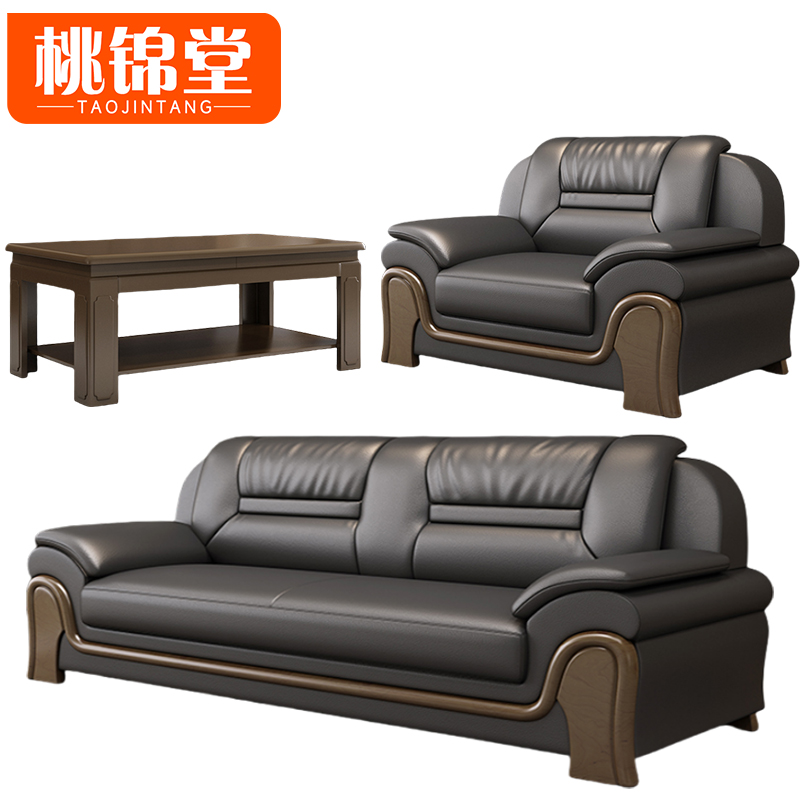 桃锦堂洽谈沙发3件套/套高清大图
