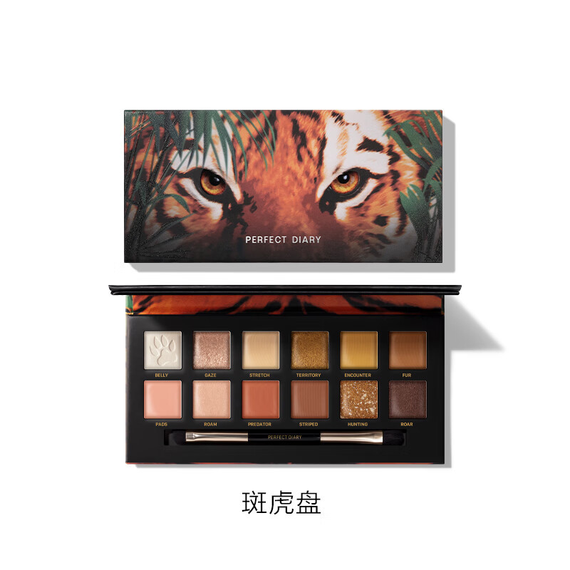 完美日记 探险家12色动物眼影盘 粉质柔滑细腻 经典款斑虎盘 14g