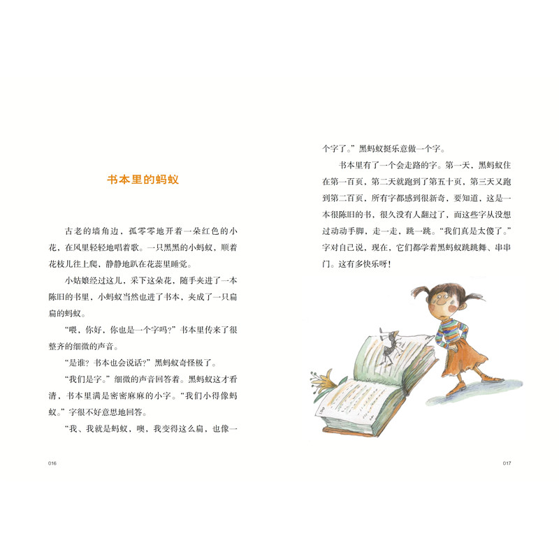 正版新书]大作家的语文课:全彩·美绘.胡萝卜先生的长胡子王一梅高清大图