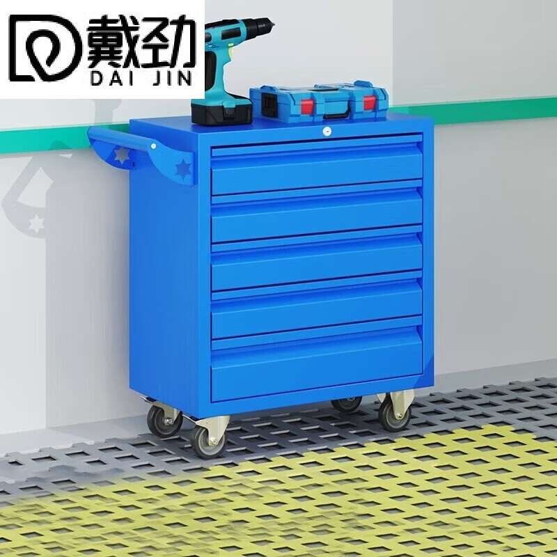 戴劲汽修工具车移动工具柜多功能工具箱 标配【蓝色】五抽工具车