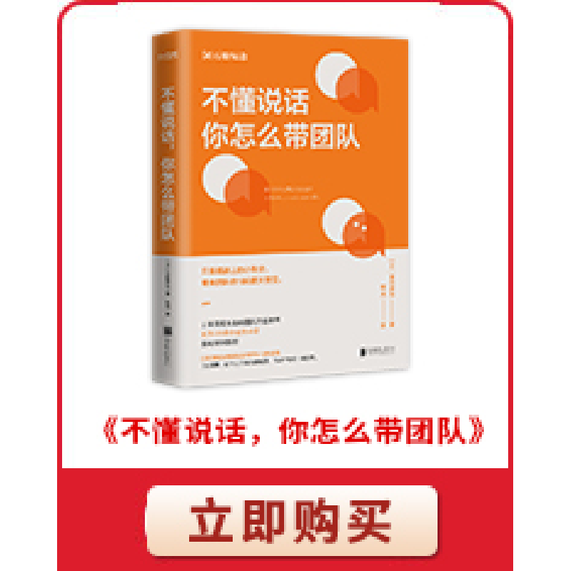 正版 上下同欲(将团队合力发挥到淋漓尽致的28个领导力法则) 南勇高清大图