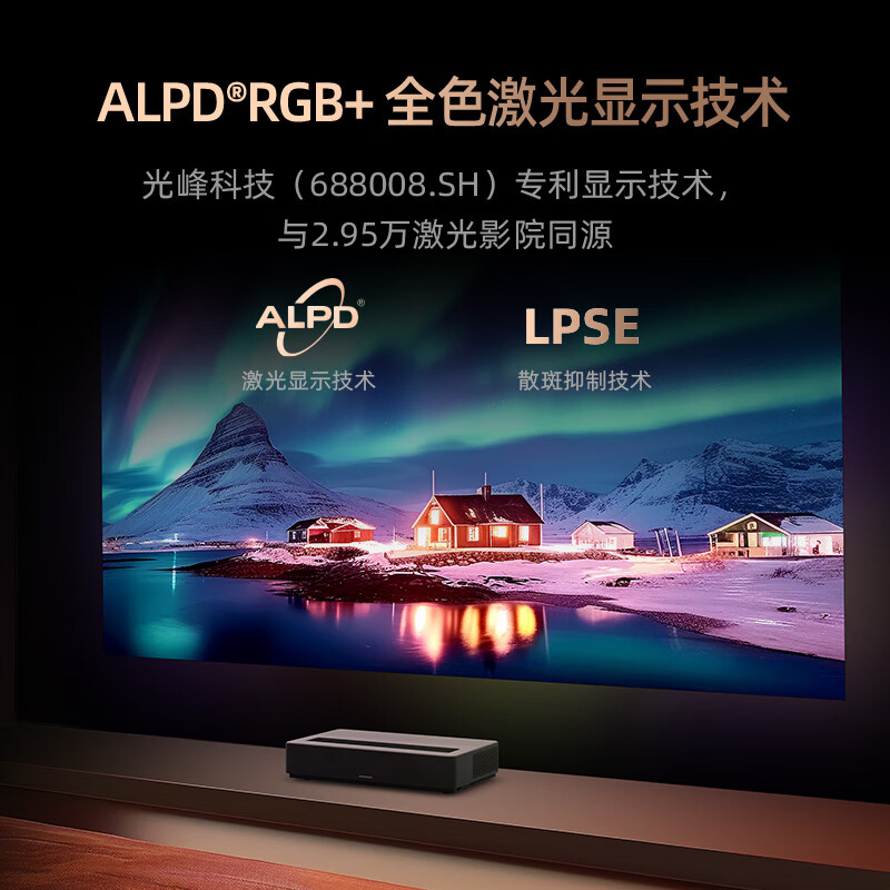 B500家用投影仪机 4K激光电视(3000流明,3D,八点矫正)高清大图