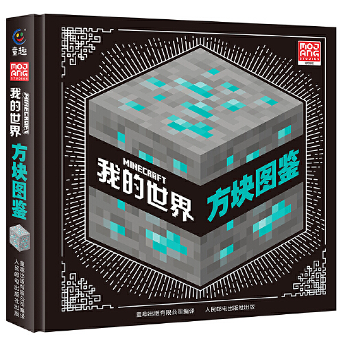 ♥♥♥末地、失落的日记、破碎、海岛♥♥♥ [正版]我的世界书指南书漫画书全套海岛破碎/失落的日记/生存/建筑/指南/战斗高清大图