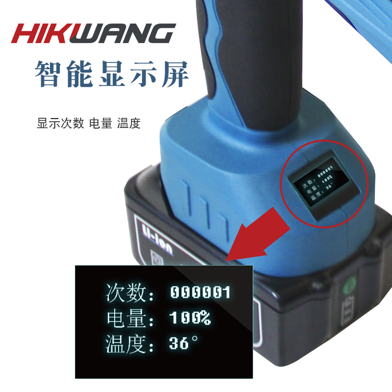 HIKWANG 智能充电式局部校直器 EB-120C 台高清大图