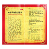 4瓶礼盒装】鸿茅药酒 500ml*4瓶/盒 礼盒装 鸿毛药酒 风湿骨痛