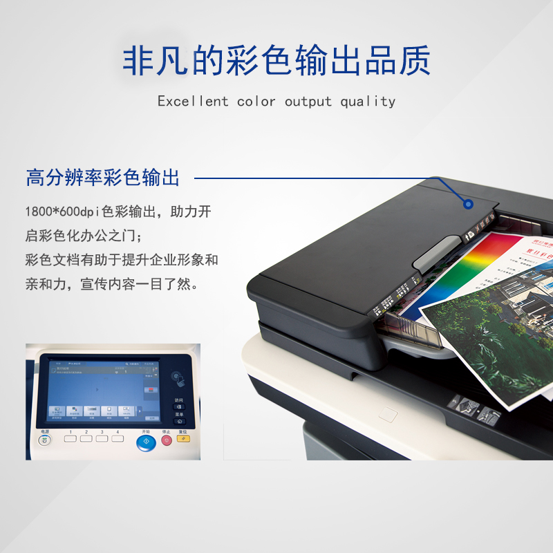 震旦ADC265 A3彩色多功能数码复合机(含双面自动输稿器+双层纸盒+原装工作台)高清大图