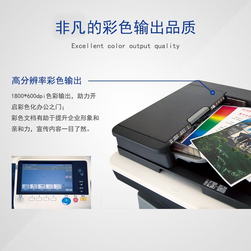 震旦ADC265 A3彩色多功能数码复合机(含双面自动输稿器+双层纸盒+原装工作台)图片