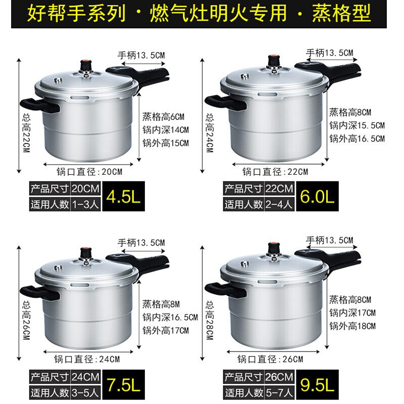 苏泊尔 6L以上 单胆 压力锅