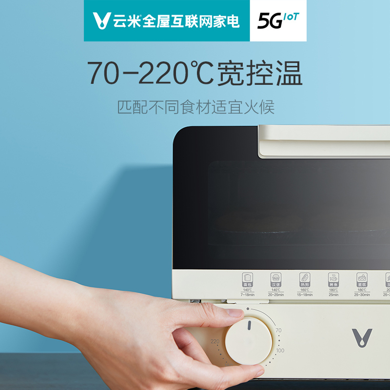 云米10L电烤箱家用烘焙小型一人食烤箱多功能全自动高颜值正品上下一体控温电烤箱