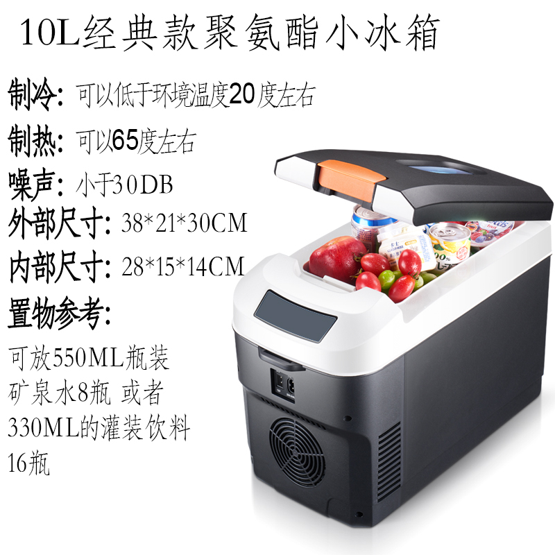 先科(SAST)10L聚氨酯单制冷 车家两用12V专用车载冰箱家用迷你冷暖箱 单核制冷 非数显 货车不能用