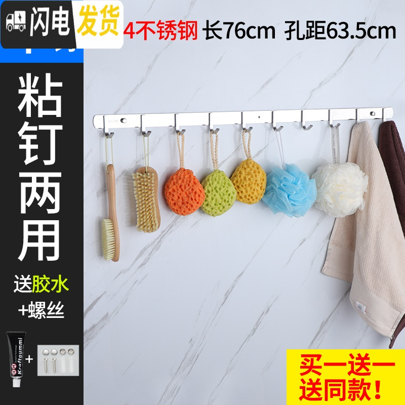 三维工匠强力粘胶304不锈钢壁挂挂钩衣帽钩厨房卫生间排钩后粘钩拖把钩 特厚304方10钩粘钉(买1送1同款