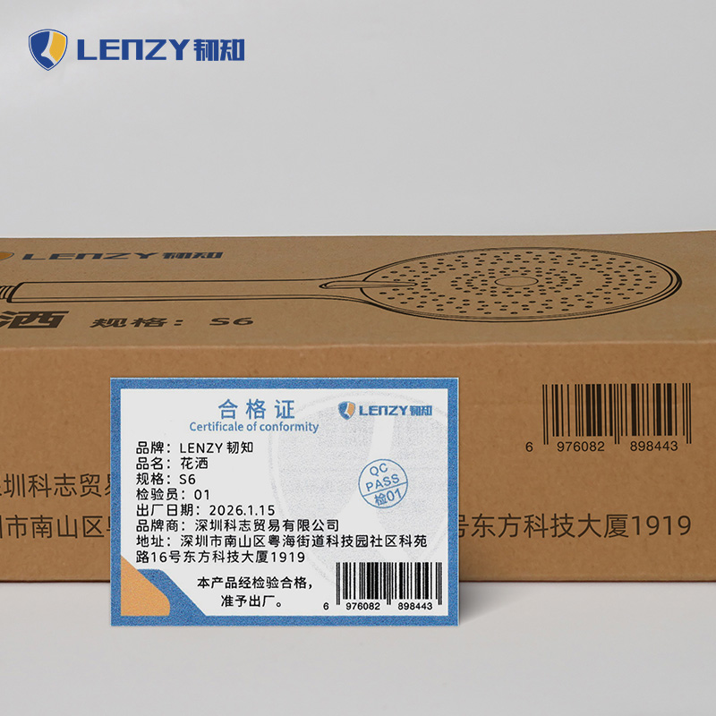 LENZY 韧知 花洒 S6 个高清大图