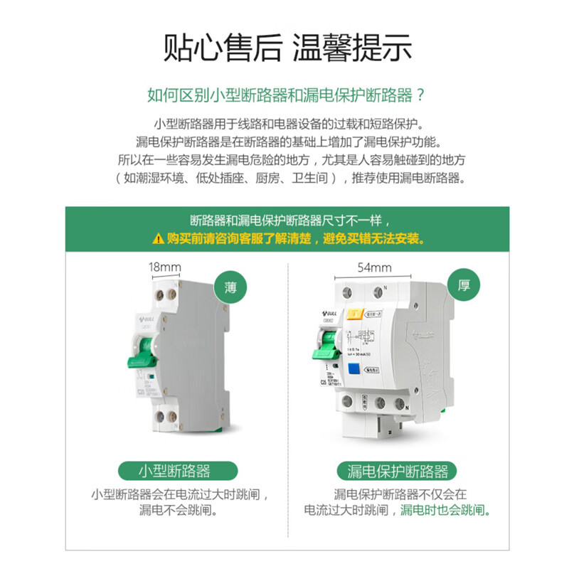 公牛(BULL)LBE5-63a/63A-2P/C型电子式AC断路器230V 2P63A漏保