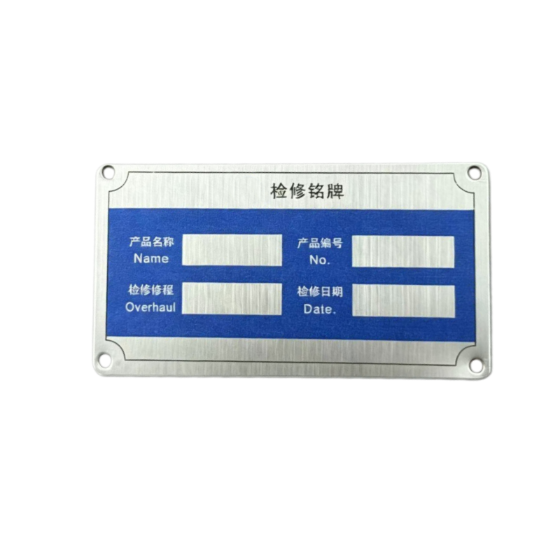 亭松 不锈钢标识标牌铭牌 120*200mm 厚1mm 个
