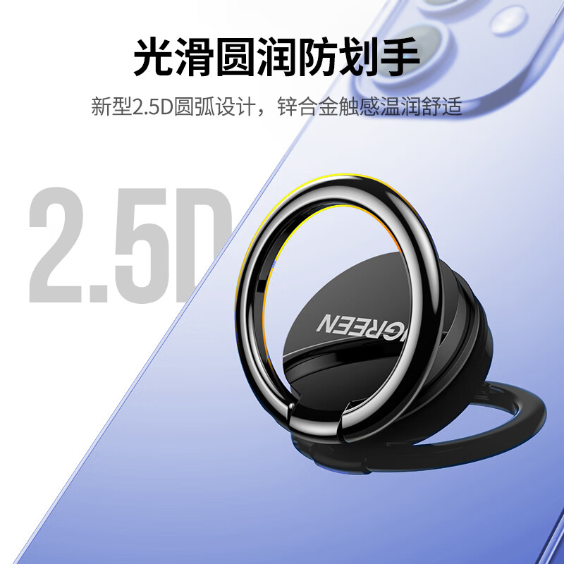 绿联 手机支架指环扣轻薄粘贴不脱落适用苹果16/15Pro华为小米黑色 LP133/50358高清大图