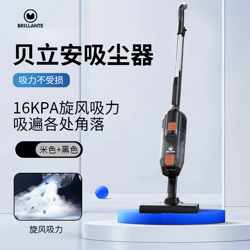 贝立安 吸尘器V100D/E 防毛发缠绕一件拆卸可视尘杯