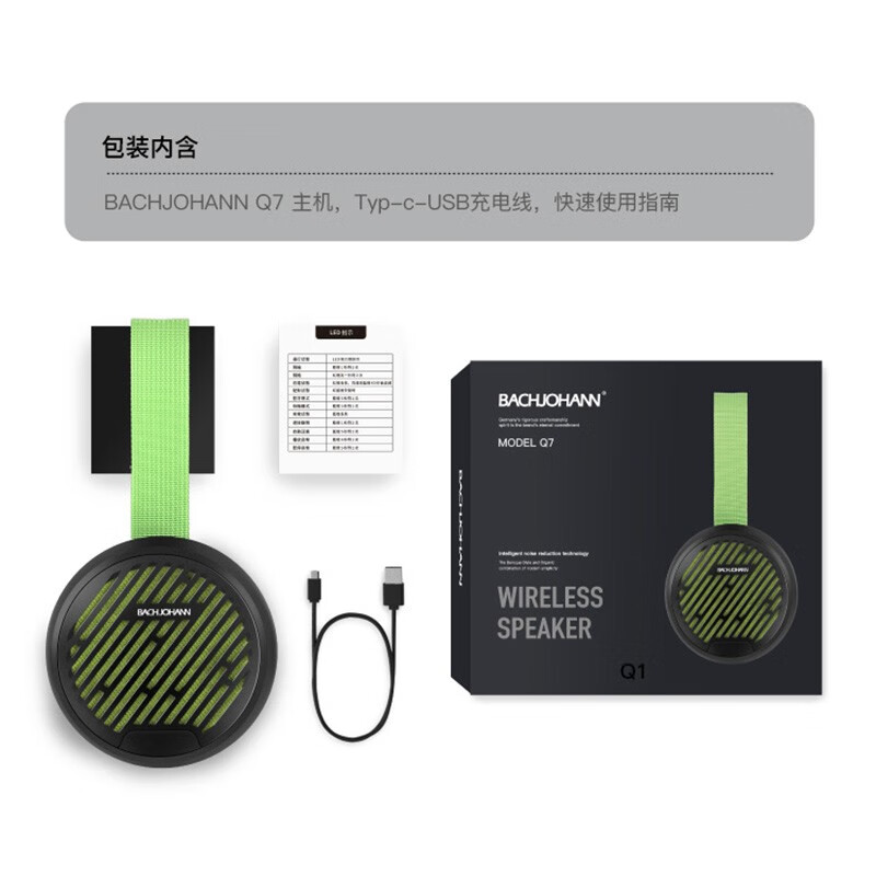 德国巴赫Q7运动蓝牙音箱高清大图