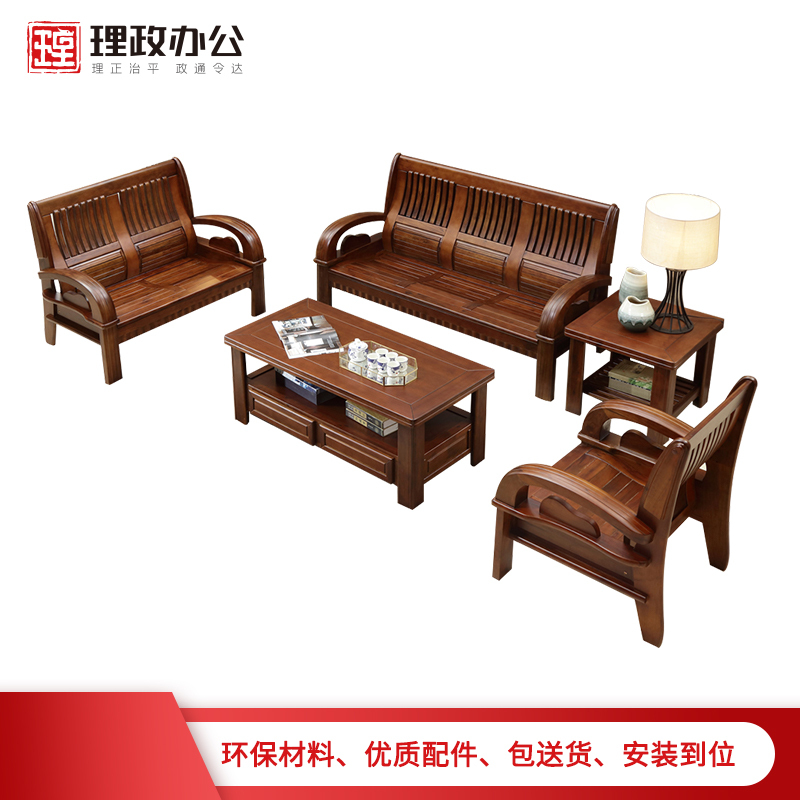 [理政]木质沙发组合 冬夏两用沙发+两个茶几