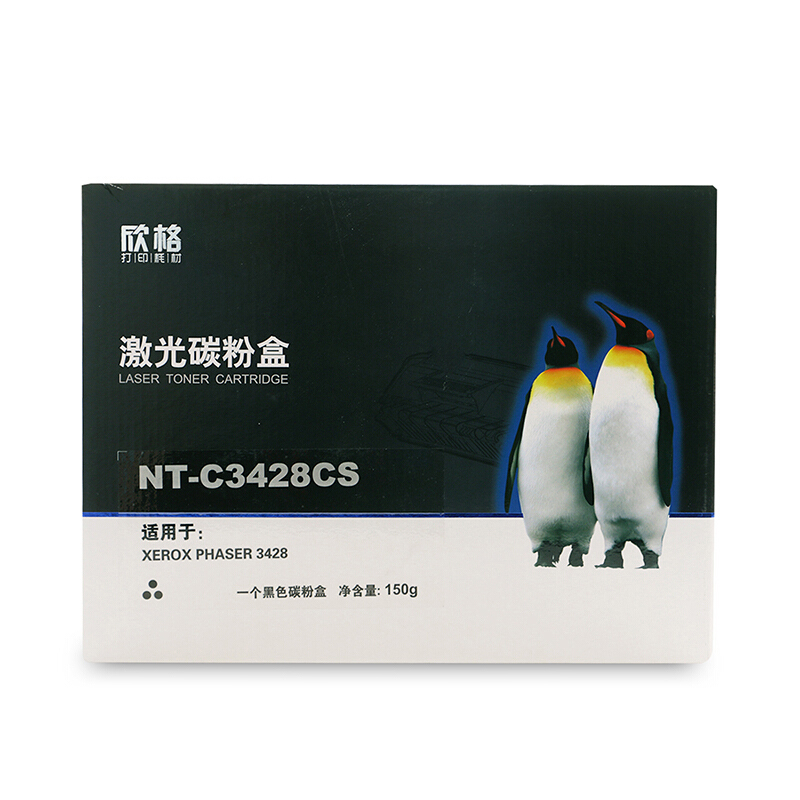 欣格NT-C3428CS黑色适用Xerox phaser 3428