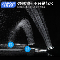 箭牌卫浴(ARROW) 多功能空气增压防烫耐摔手持花洒喷头