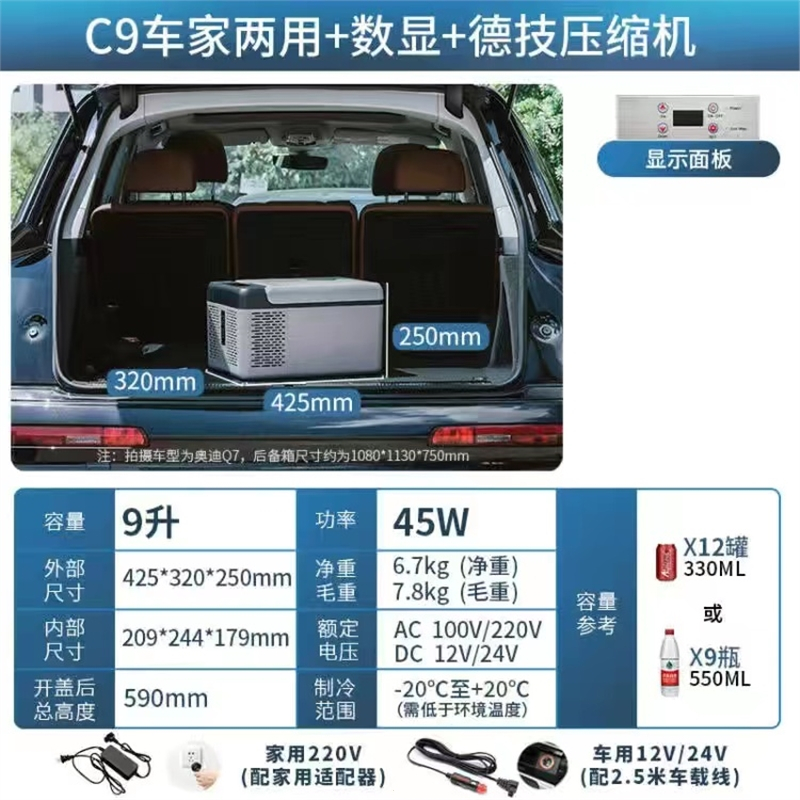 车载冰箱车家两用压缩机制冷货车12v24v220v便携冷冻冷藏冰柜