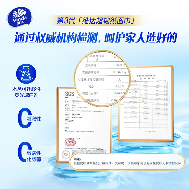维达超韧抽纸3层M码100抽24包卫生纸 家用实惠装餐巾纸面巾纸卫生纸纸巾(整箱销售)(新旧包装交替发货)高清大图