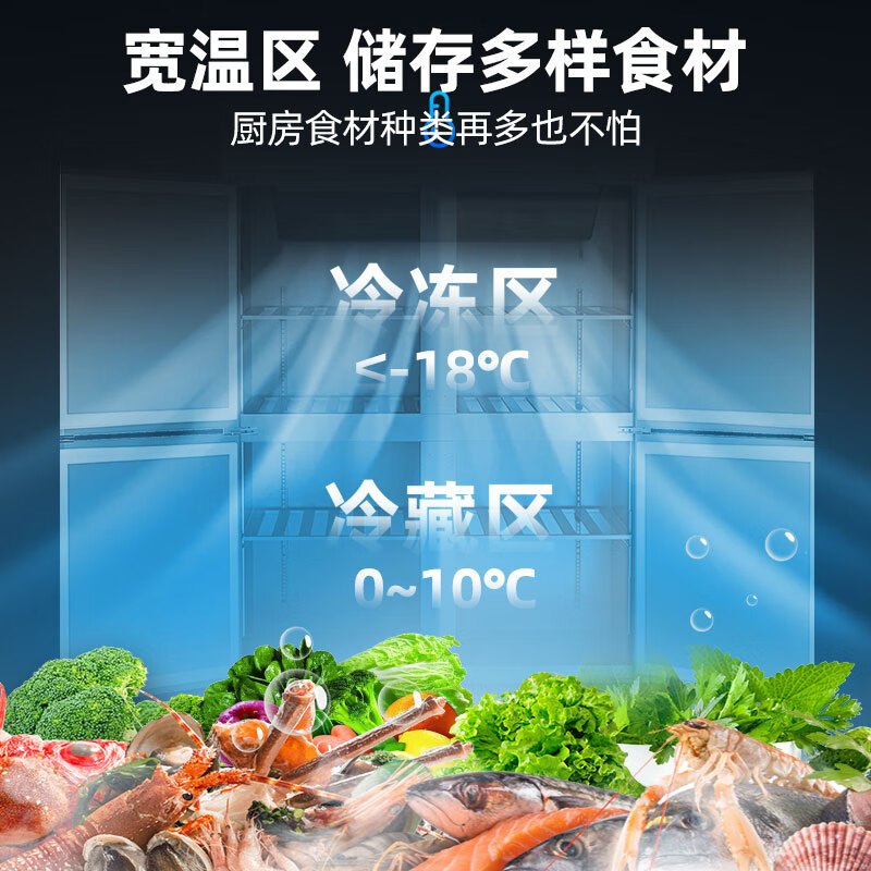 星星(XINGX)BCD-820FA四门双温风冷无霜冰箱后厨食堂厨房商用展示柜冰箱四门冰柜冷藏冷冻厨房不锈钢冰柜高清大图