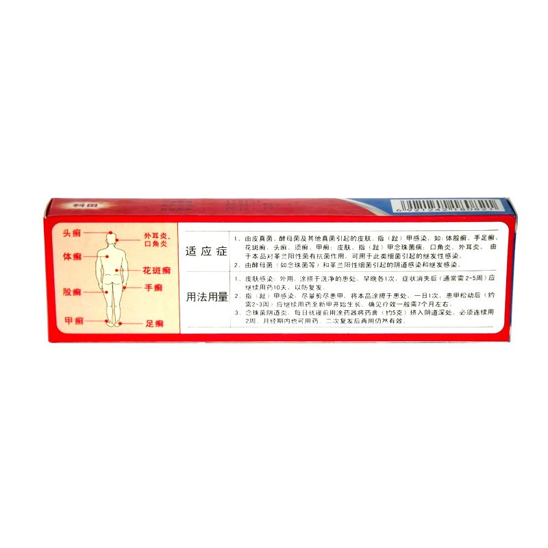 科田 硝酸咪康唑乳膏20g*1支/盒