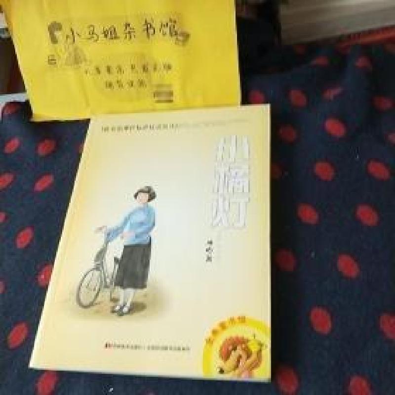 正版新书】小橘灯/金典童书馆冰心 著9787557505479