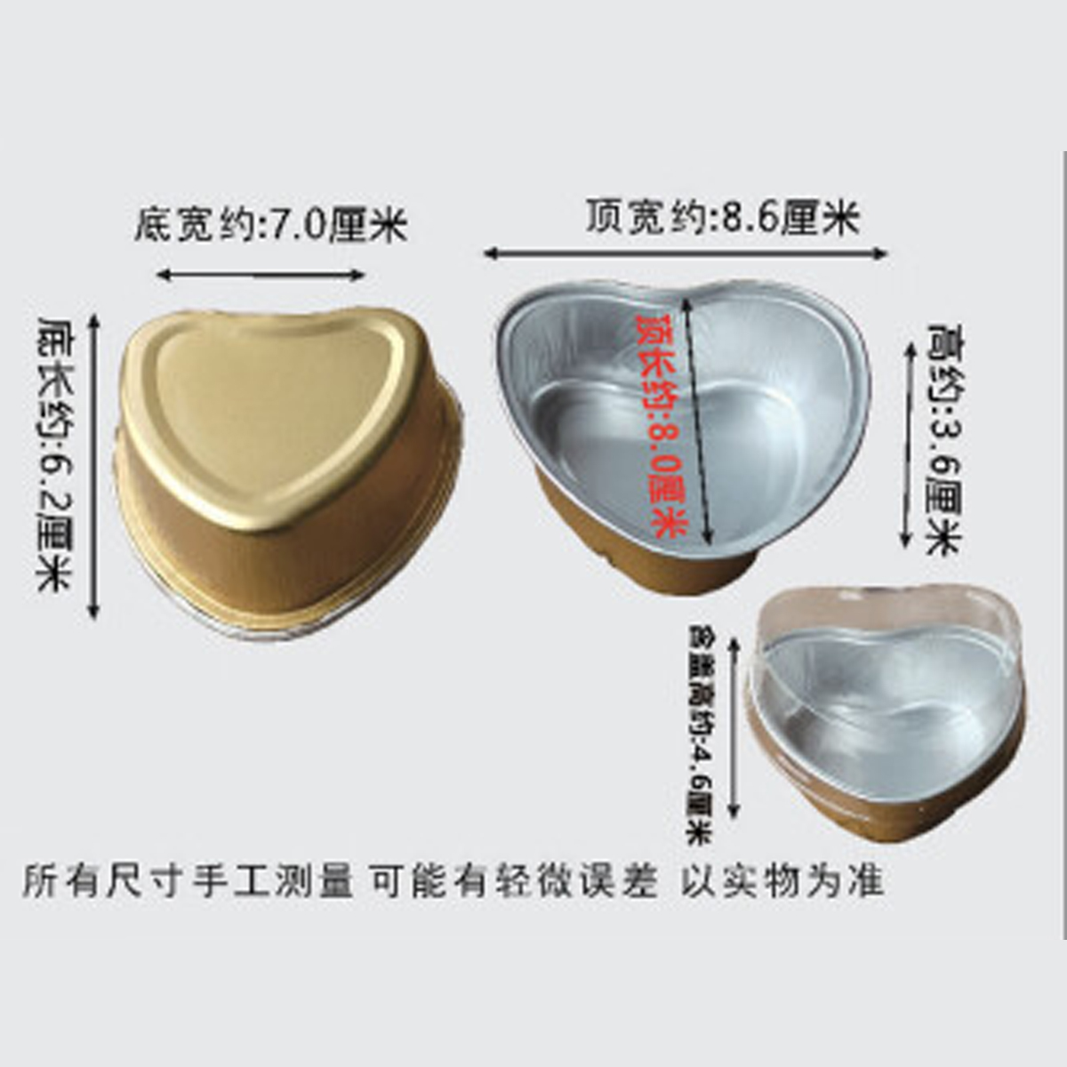 黎战 BDB-01 心形布丁杯慕斯杯20只 (计价单位:包) 金色高清大图
