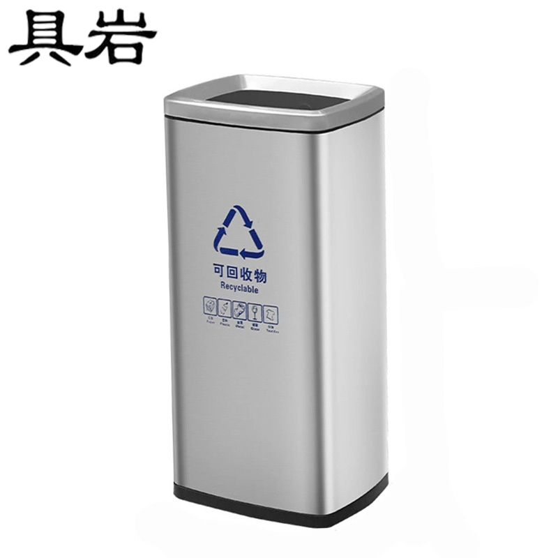 具岩 不锈钢垃圾桶 30L 个高清大图