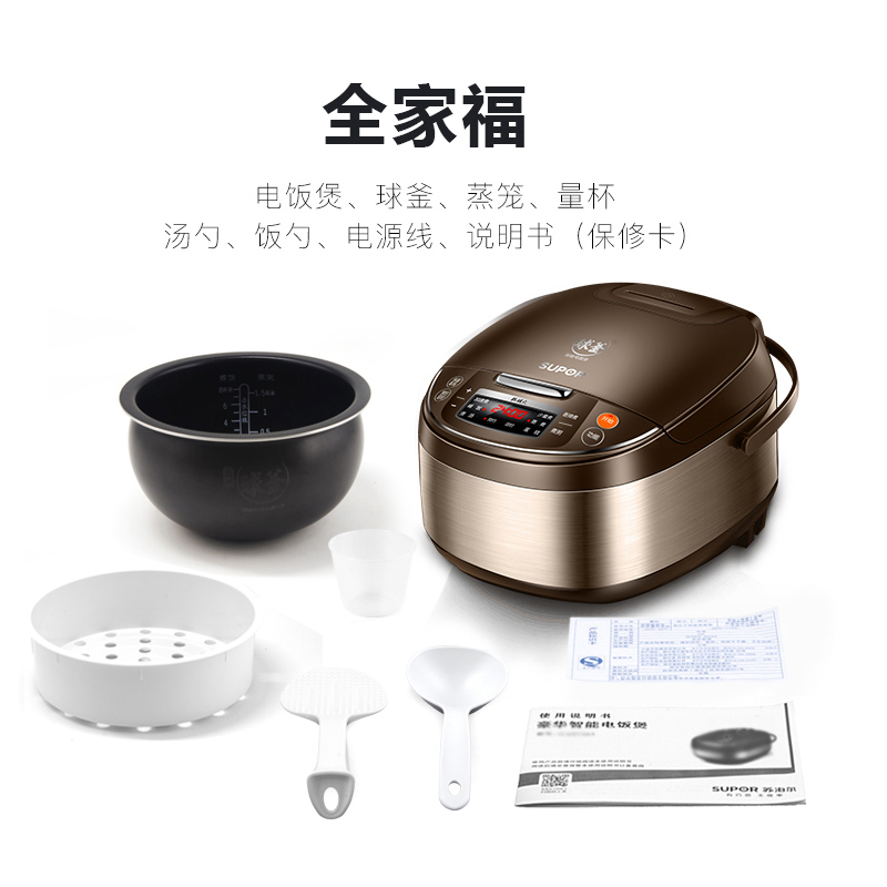 苏泊尔(SUPOR)电饭煲家用5L大容量3-8人多功能电饭锅球釜不粘内胆24小时智能预约定时SF50FC733