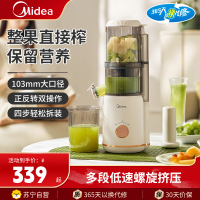 美的(Midea)原汁机榨汁机MJ-ZZ12W7-002