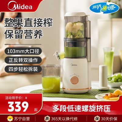 美的(Midea)原汁机榨汁机MJ-ZZ12W7-002