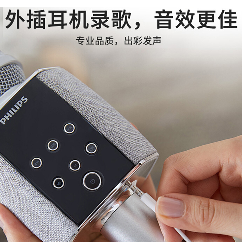 飞利浦话筒音响一体麦克风全民k歌神器手机网红唱歌无线蓝牙家用录音设备自带声卡儿童掌上ktv电视全能电容麦