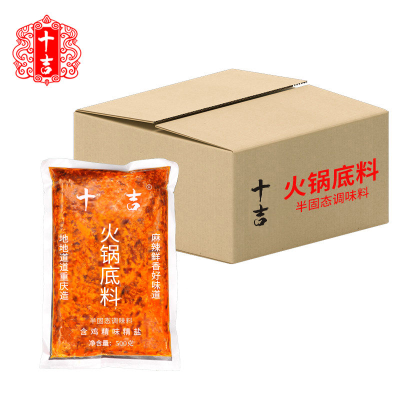 十吉重庆火锅底料500g*30袋牛油超辣麻辣烫开店批发商用配方调料