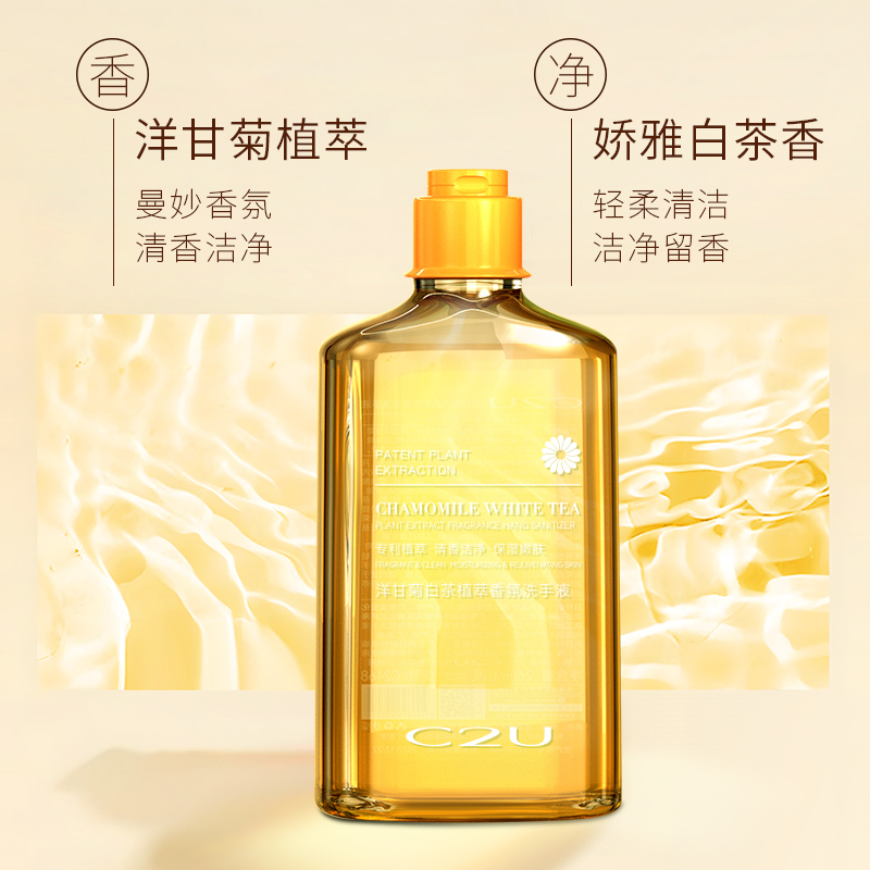 [拍一发三]洋甘菊白茶洗手液泡沫丰富清香味持久留香清洗液家庭装
