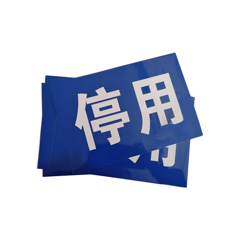 振之宏 定制背胶贴(可定制) 22*15cm 张高清大图