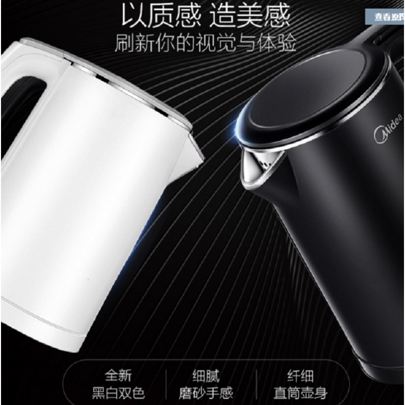 美的(Midea) MK-HJ01512 电热烧水壶 T 防烫家用304不锈钢快速自动断电